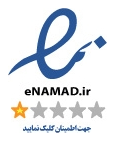 نماد اعتماد الکترونیکی